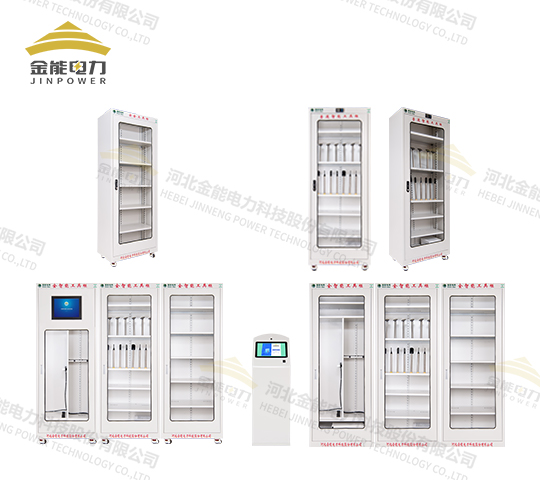 金能電力安全工具柜智能管控分類儲(chǔ)存支持定制JN-AD